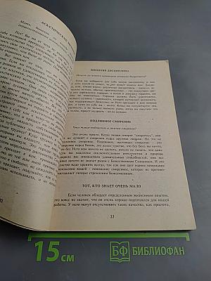 Солнечная тропа: Фрагменты из работ Матери и ее бесед с учениками