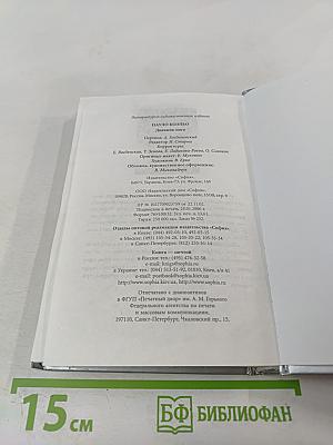 Дневник мага