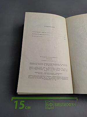 Собрание сочинений. Том 5. Санаторий Арктур. Первые радости