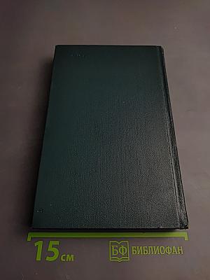 Собрание сочинений. Том 5. Санаторий Арктур. Первые радости