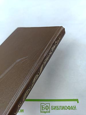 Благослови, поэт! Антология поэзии пушкинской поры. Книга I