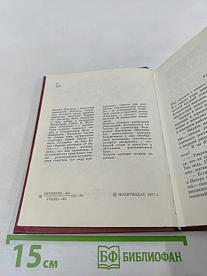 Генерал, рожденный революцией