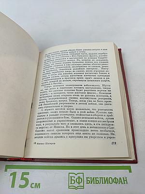 Генерал, рожденный революцией