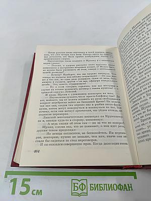 Генерал, рожденный революцией