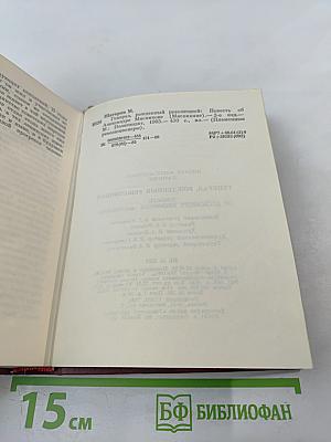 Генерал, рожденный революцией