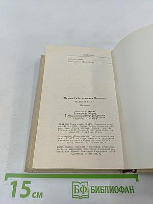 Весенние венки