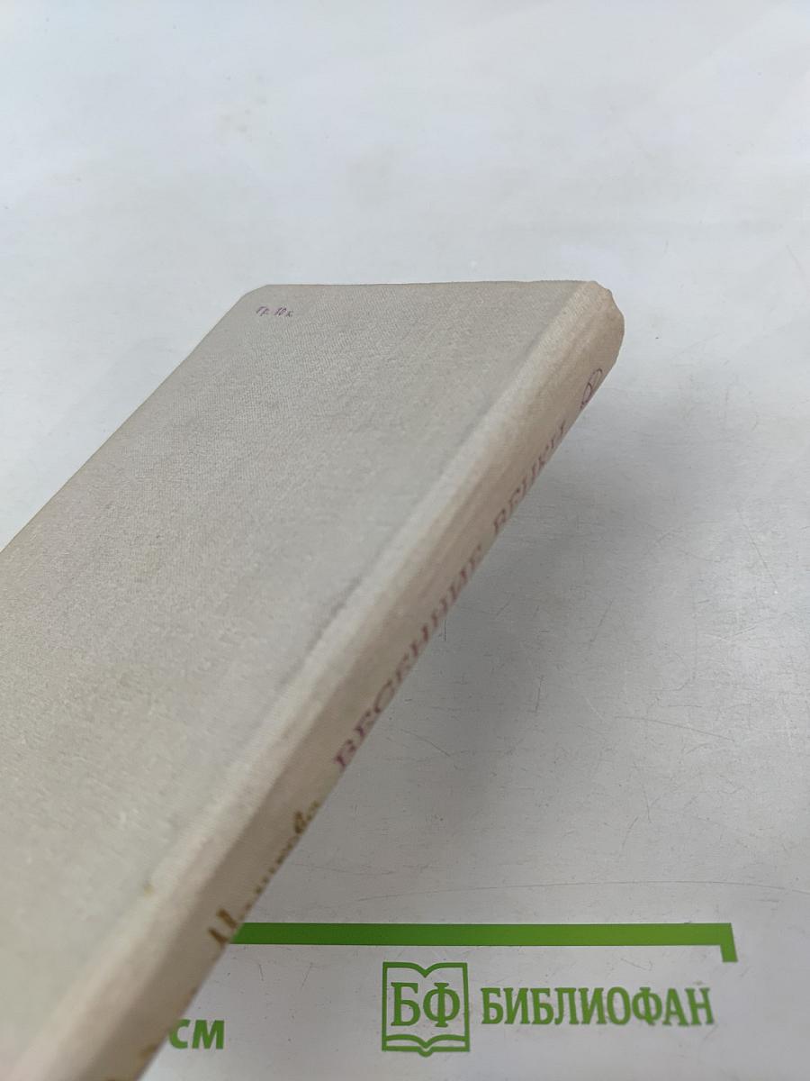 Весенние венки