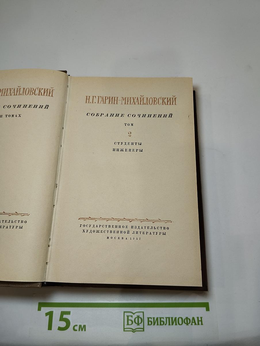 Студенты. Инженеры