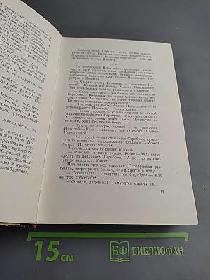 Молодой Ленинград. Сборник четвертый