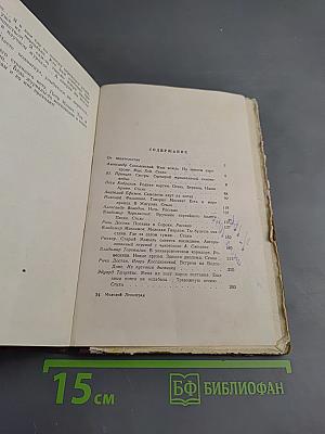 Молодой Ленинград. Сборник четвертый