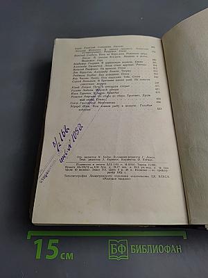 Молодой Ленинград. Сборник четвертый