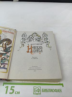 Невская битва