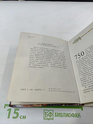 Невская битва