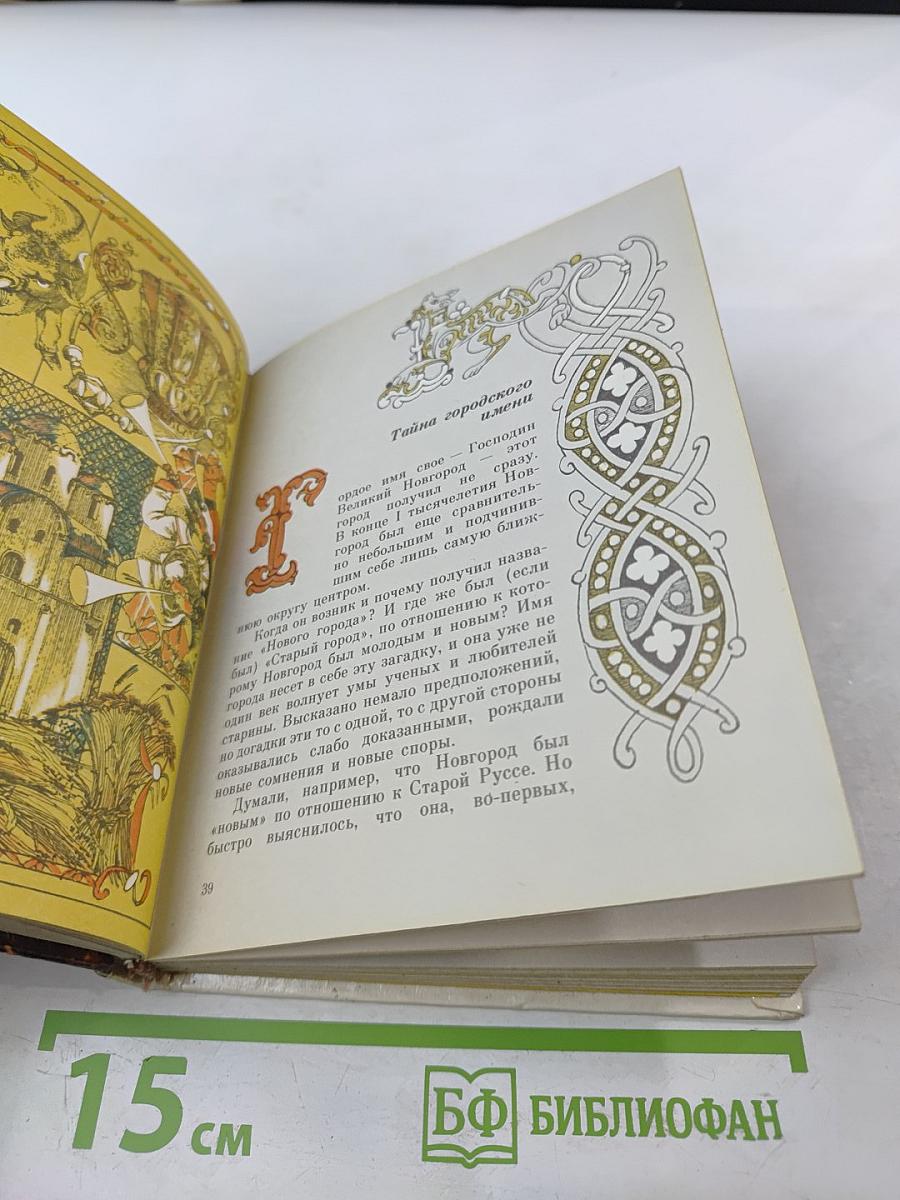 Невская битва