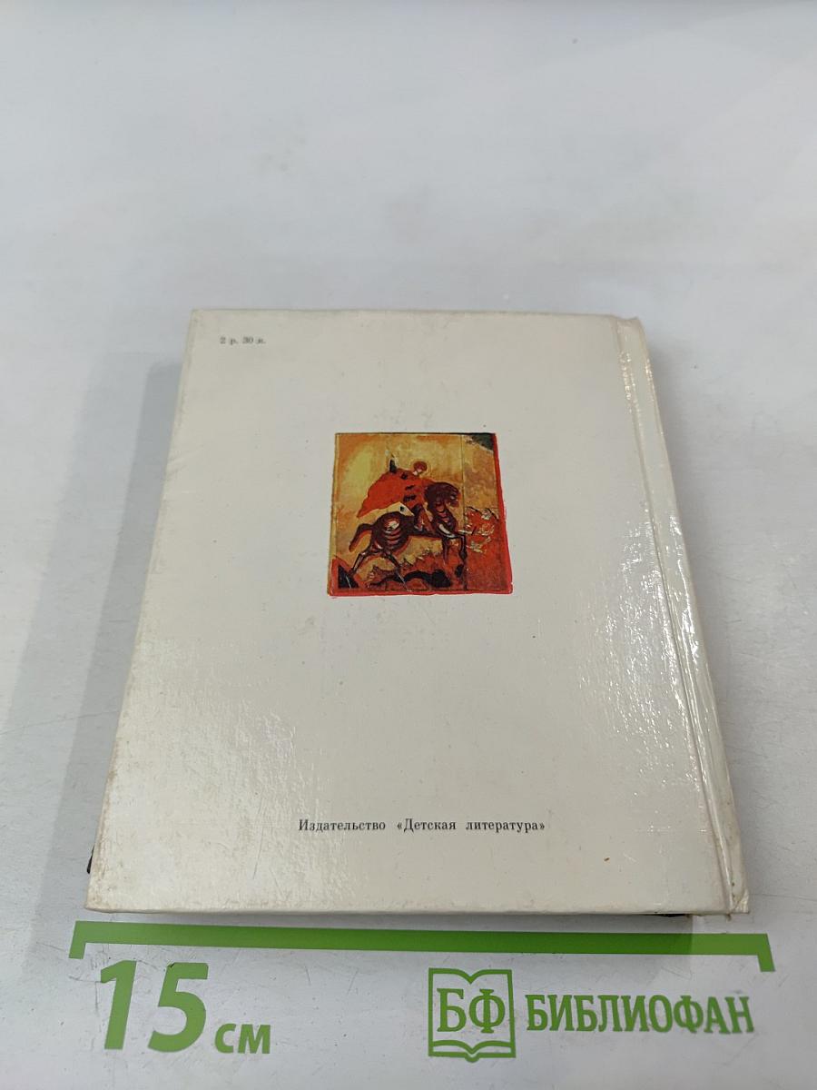 Невская битва