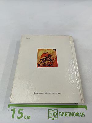 Невская битва