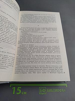 В стране Ивана