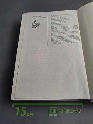 В стране Ивана