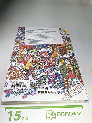 Музыка, 2 класс