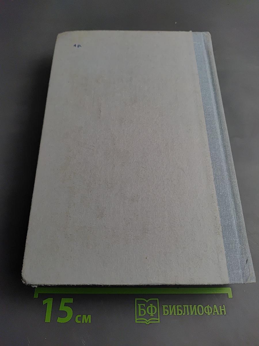 В стране Ивана