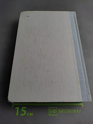 В стране Ивана