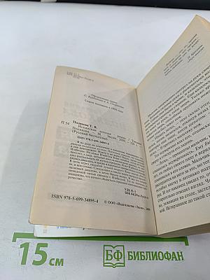 Испанская легенда