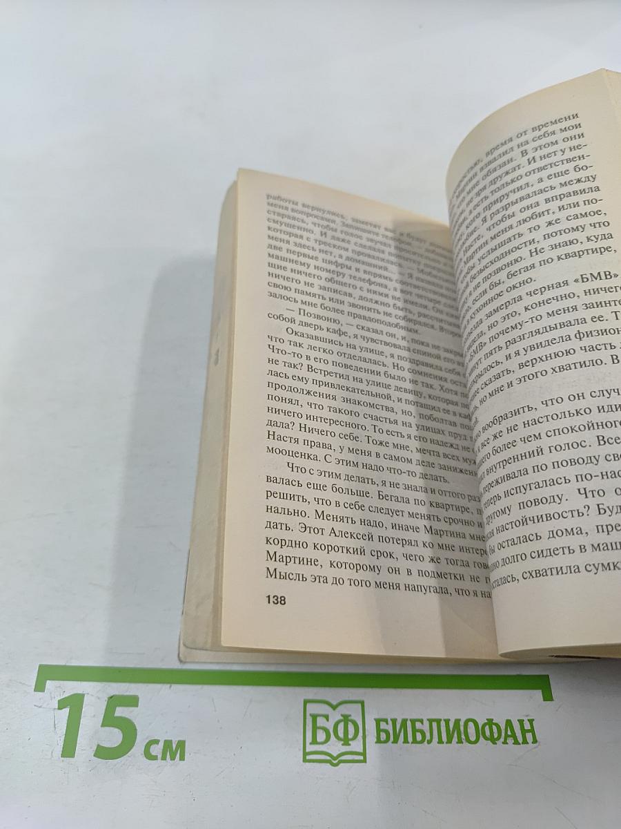 Испанская легенда