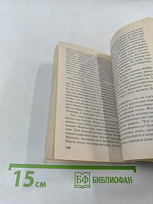 Испанская легенда