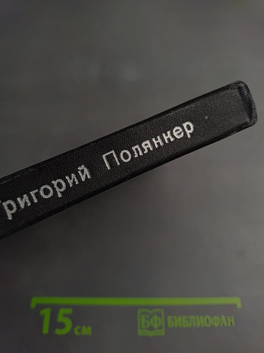 Учитель из Меджибожа