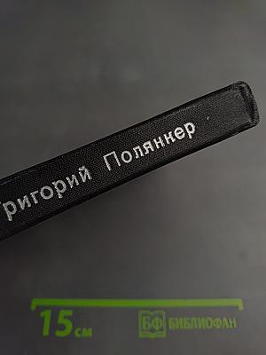 Учитель из Меджибожа