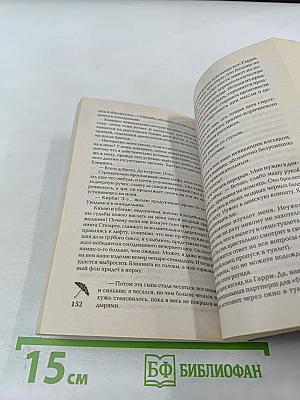 Хорошие девочки получают все