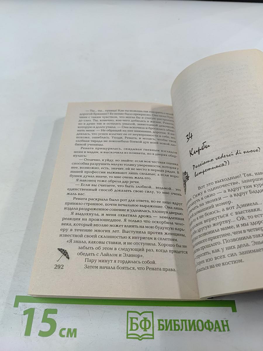 Хорошие девочки получают все