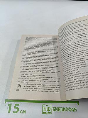 Хорошие девочки получают все