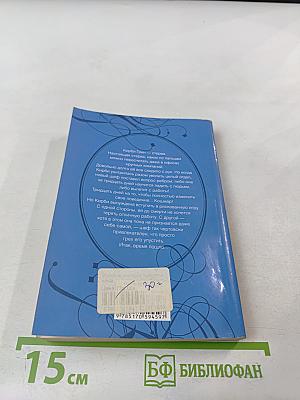 Хорошие девочки получают все