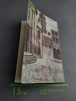 Красный листок