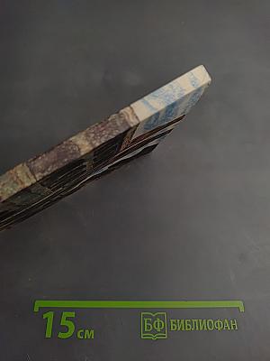 Красный листок