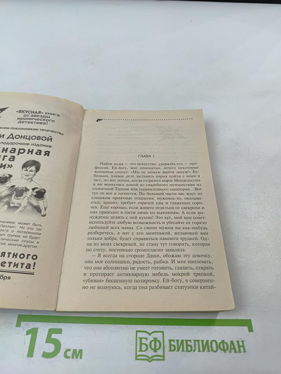 Жаба с кошельком