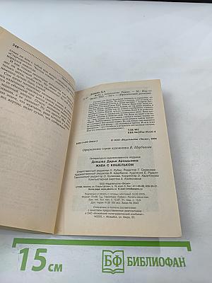 Жаба с кошельком