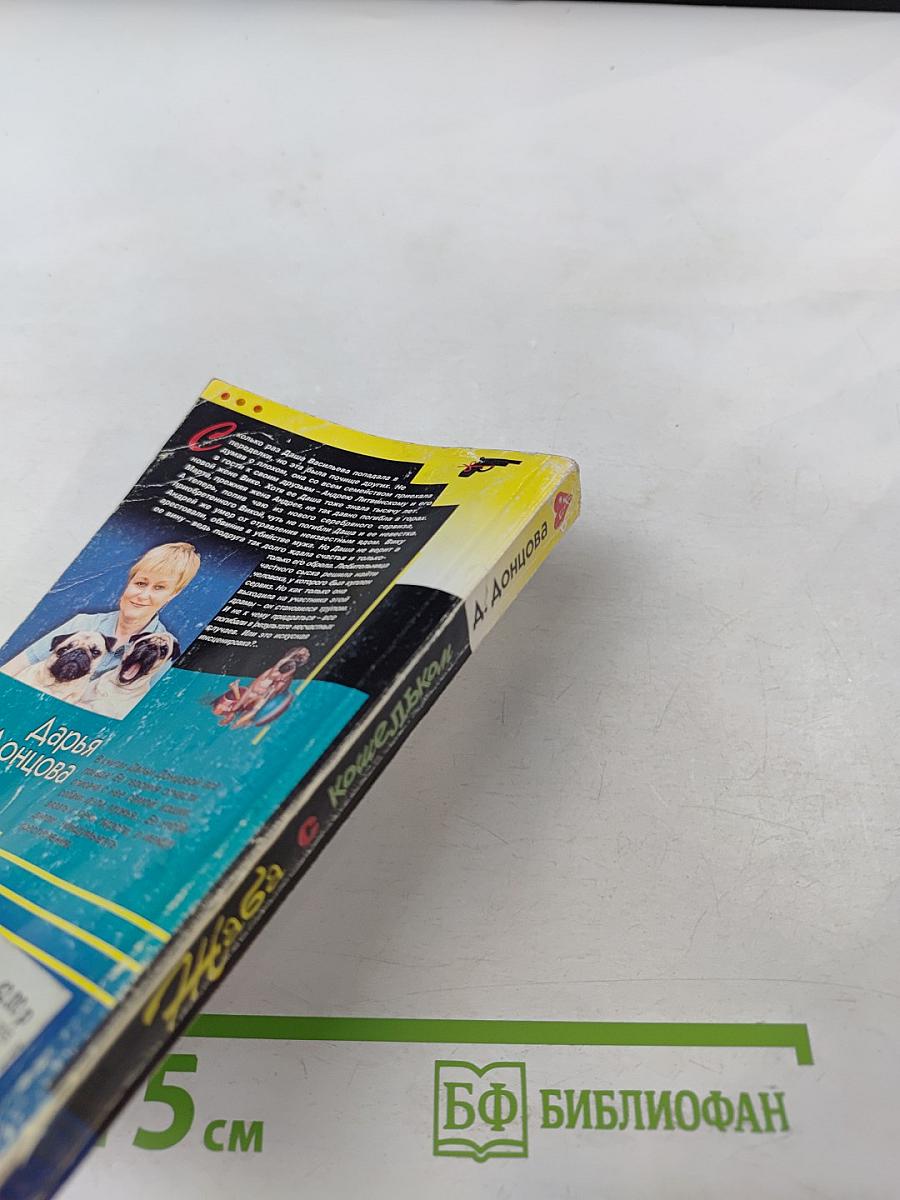 Жаба с кошельком