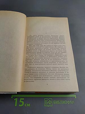 А зори здесь тихие... Не стреляйте в белых лебедей. В списках не значился