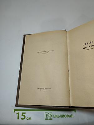 Студенты. Инженеры
