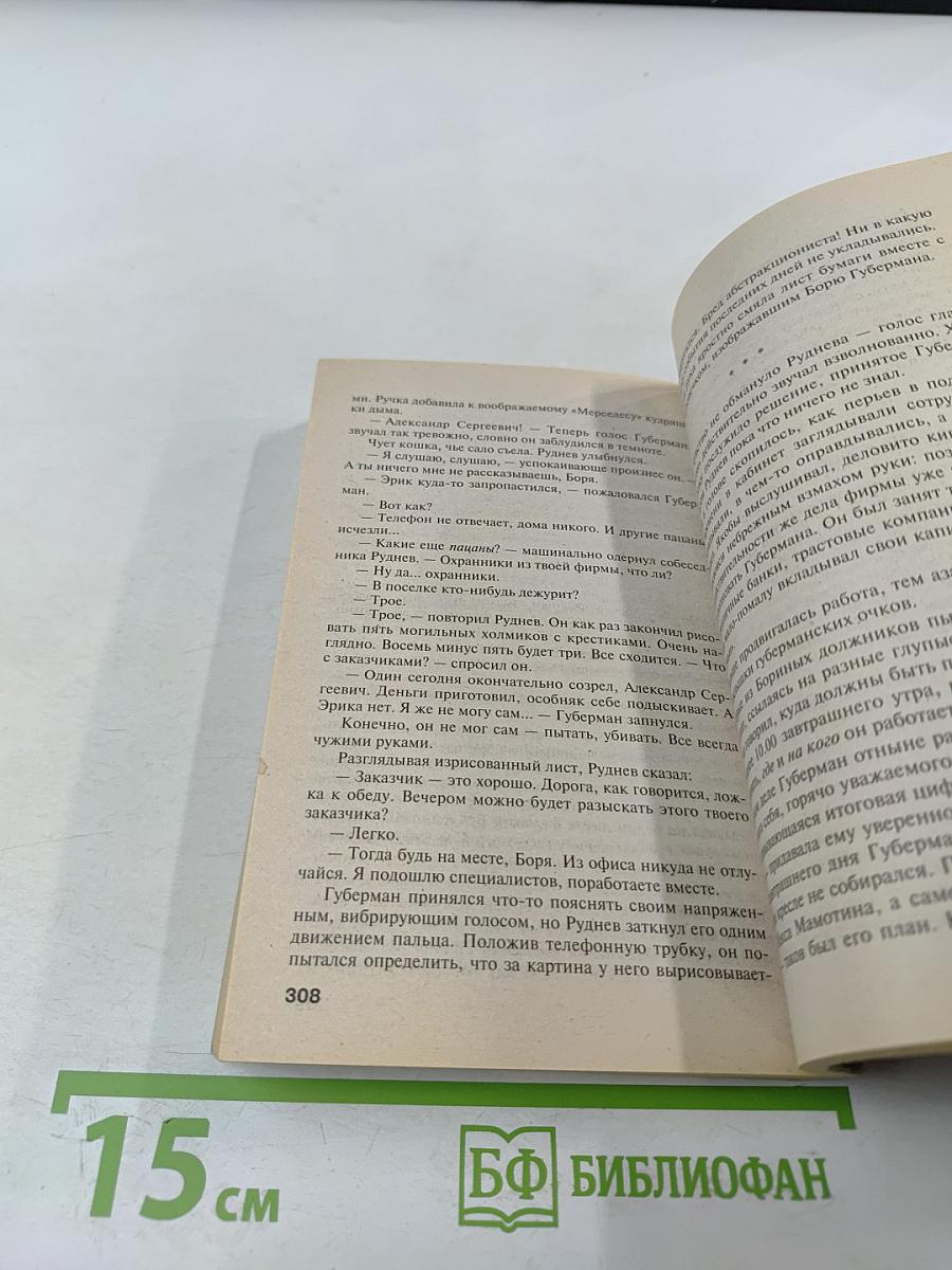 Личное задание