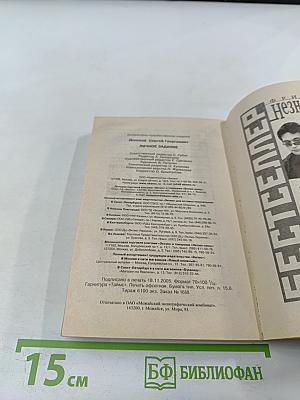 Личное задание