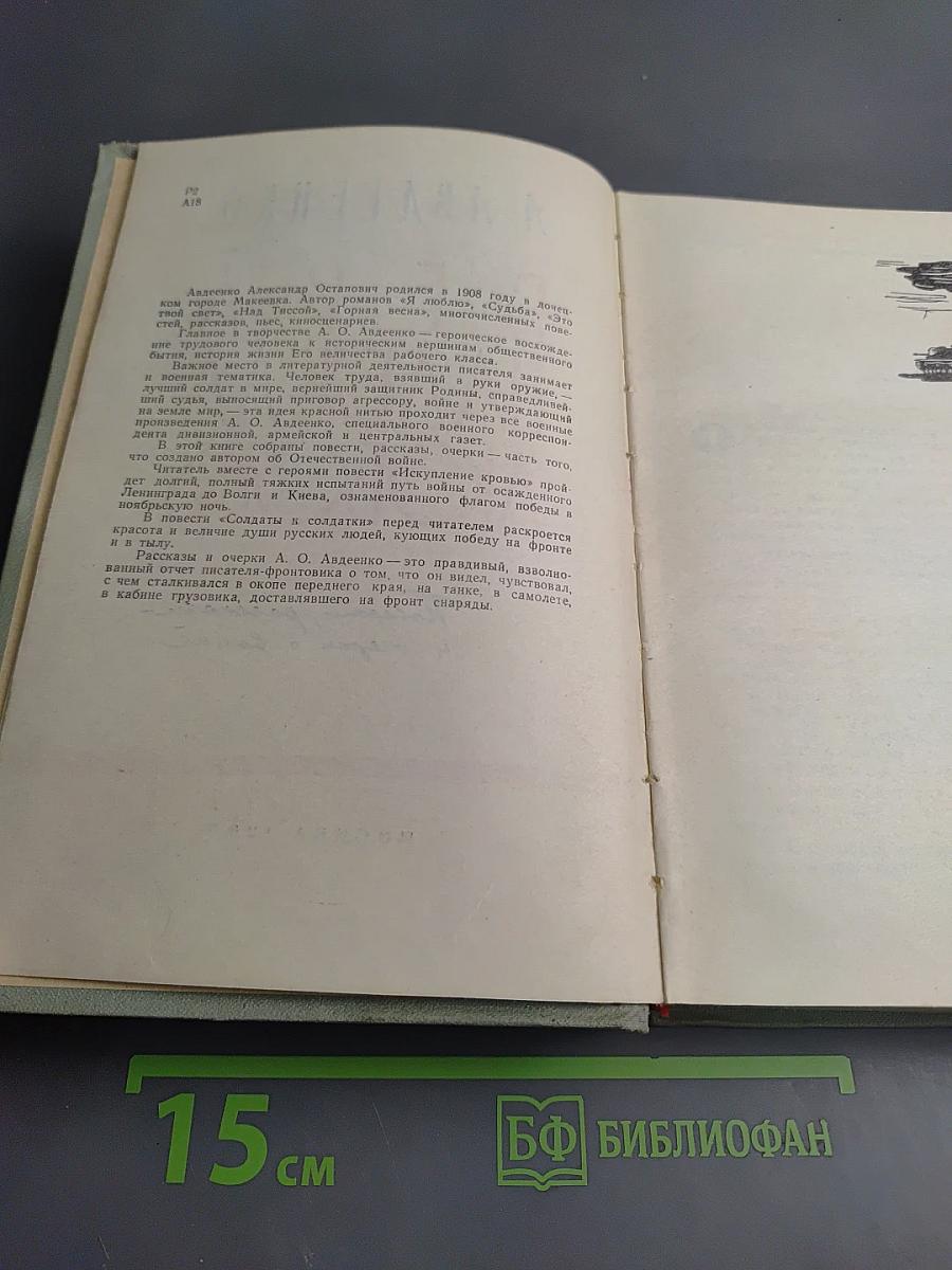 Вера надежда любовь