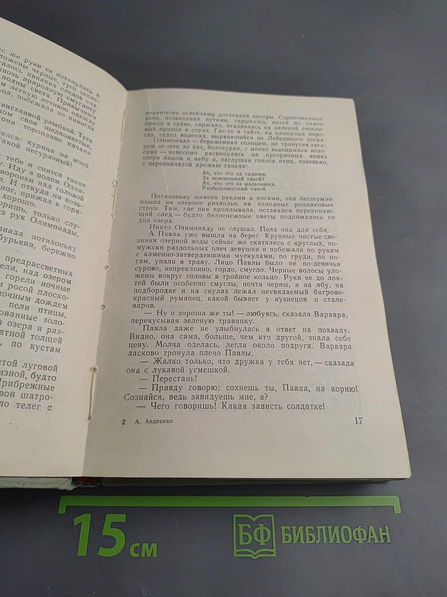 Вера надежда любовь