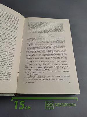 Вера надежда любовь