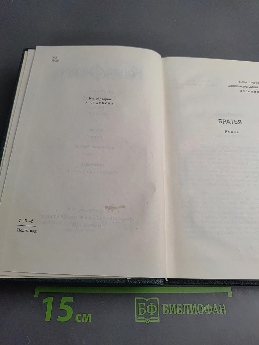 Собрание сочинений. Том 3