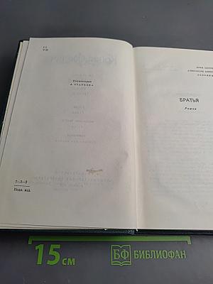 Собрание сочинений. Том 3