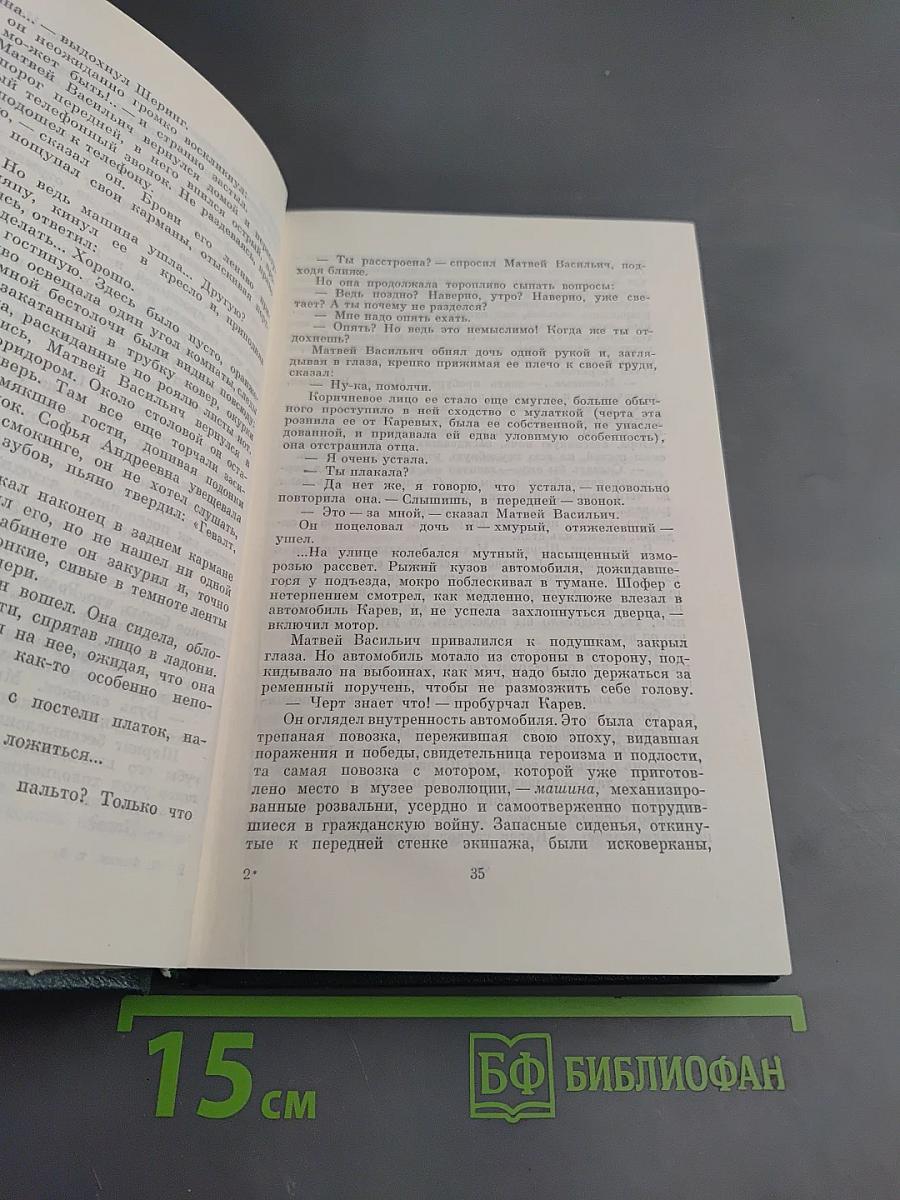 Собрание сочинений. Том 3