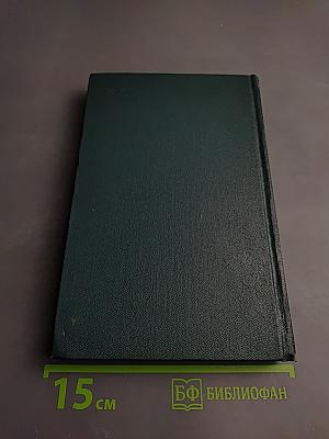 Костер. Книга первая. Вторжение